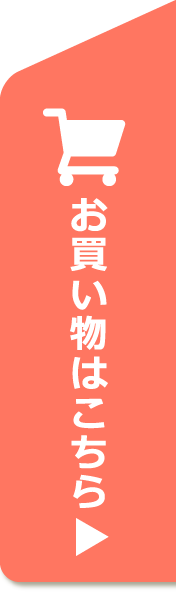 津田農園ショッピングサイト