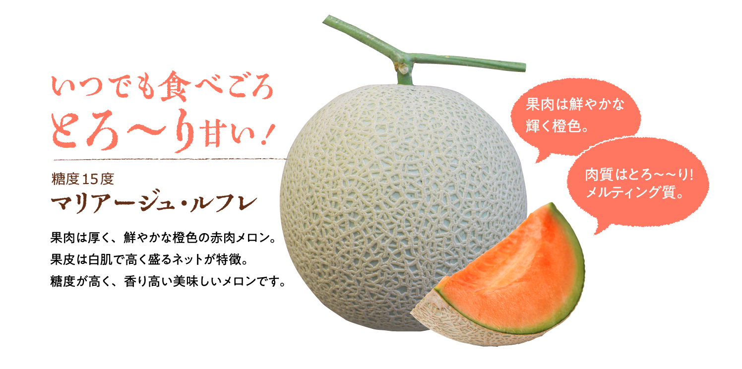 マリアージュ
